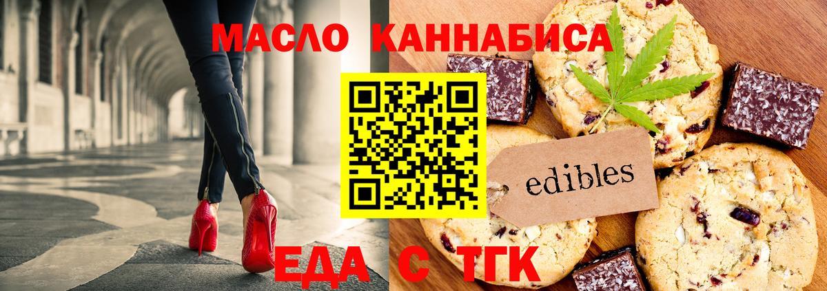 Canna-Cookies конопля  Вход с VPN  Канаш 