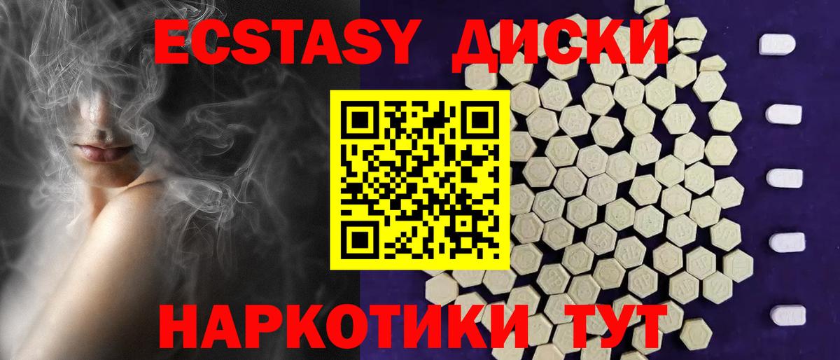Ecstasy DUBAI  Экстази 300 mg  ЭКСТАЗИ  Канаш  наркотики  Вход с VPN 