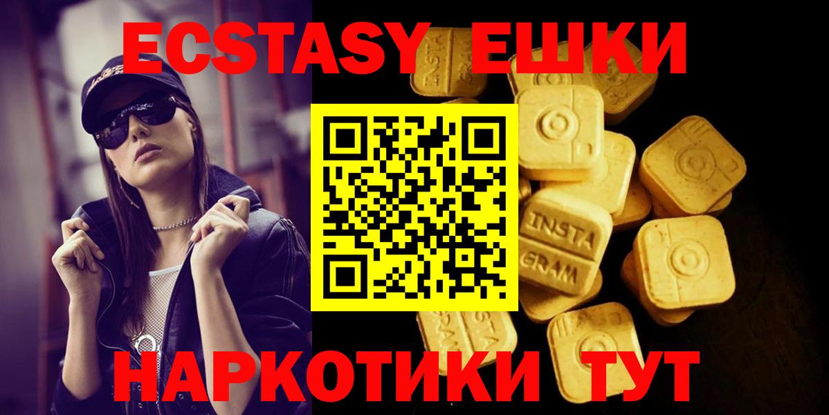 Ecstasy 280 MDMA Канаш