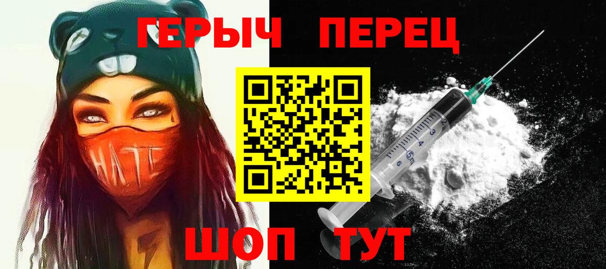 ГЕРОИН гречка Канаш