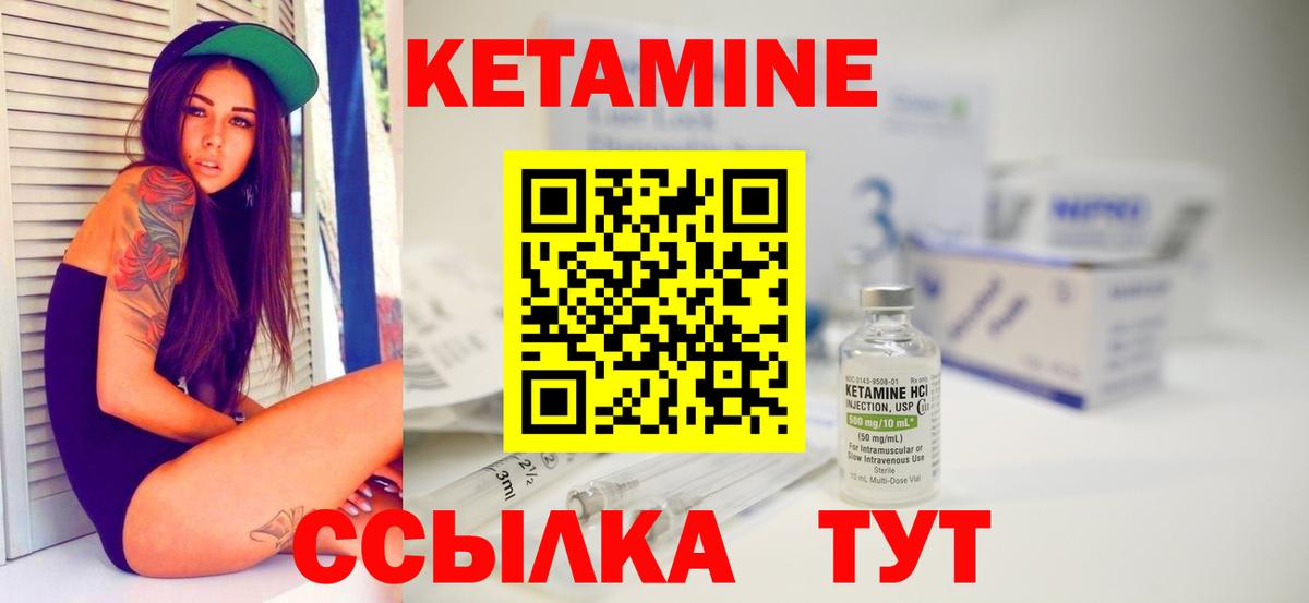 Кетамин VHQ Канаш