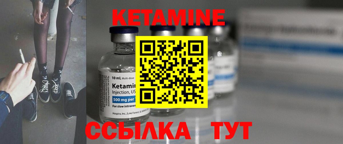 Канаш  КЕТАМИН ketamine  Вход с VPN  КЕТАМИН VHQ 