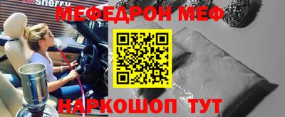 мефедрон Кулебаки