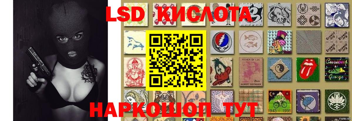 LSD-25 экстази кислота  Вход с VPN  Канаш 
