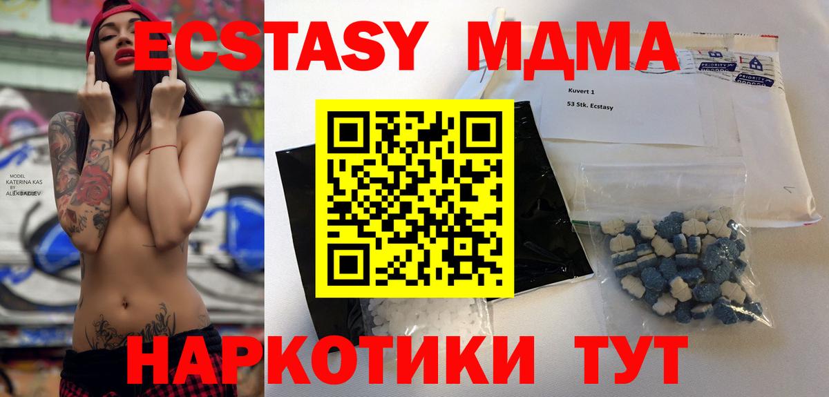 MDMA VHQ  Вход с VPN  Канаш  МДМА crystal 