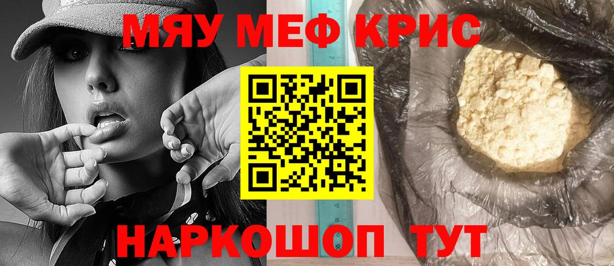 Канаш  MEGA сайт  Вход с VPN  Меф 4 MMC  Меф 