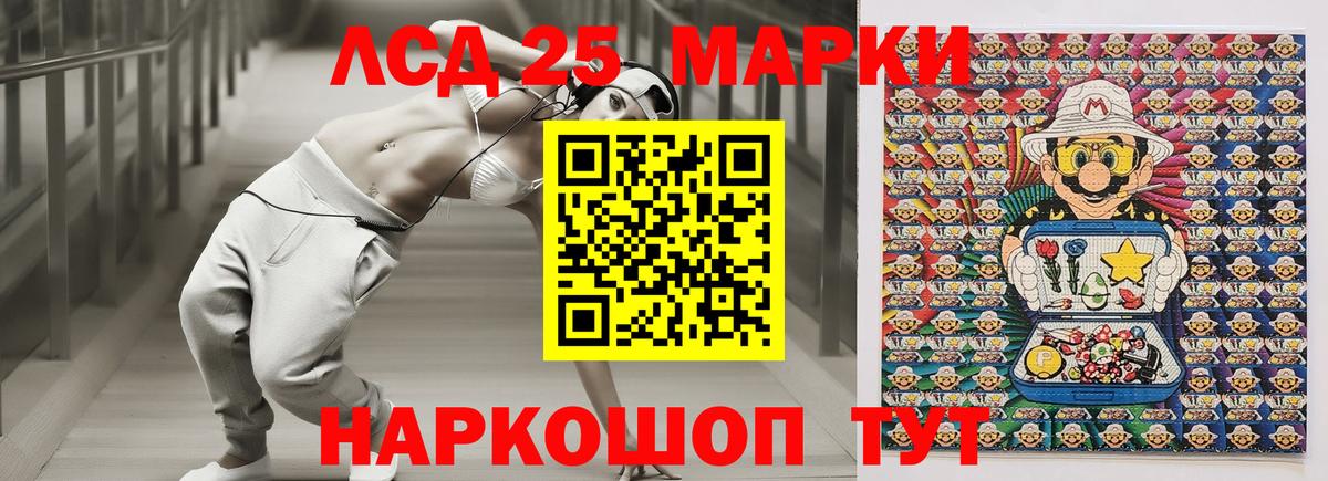 Наркотические марки 1,5мг Канаш