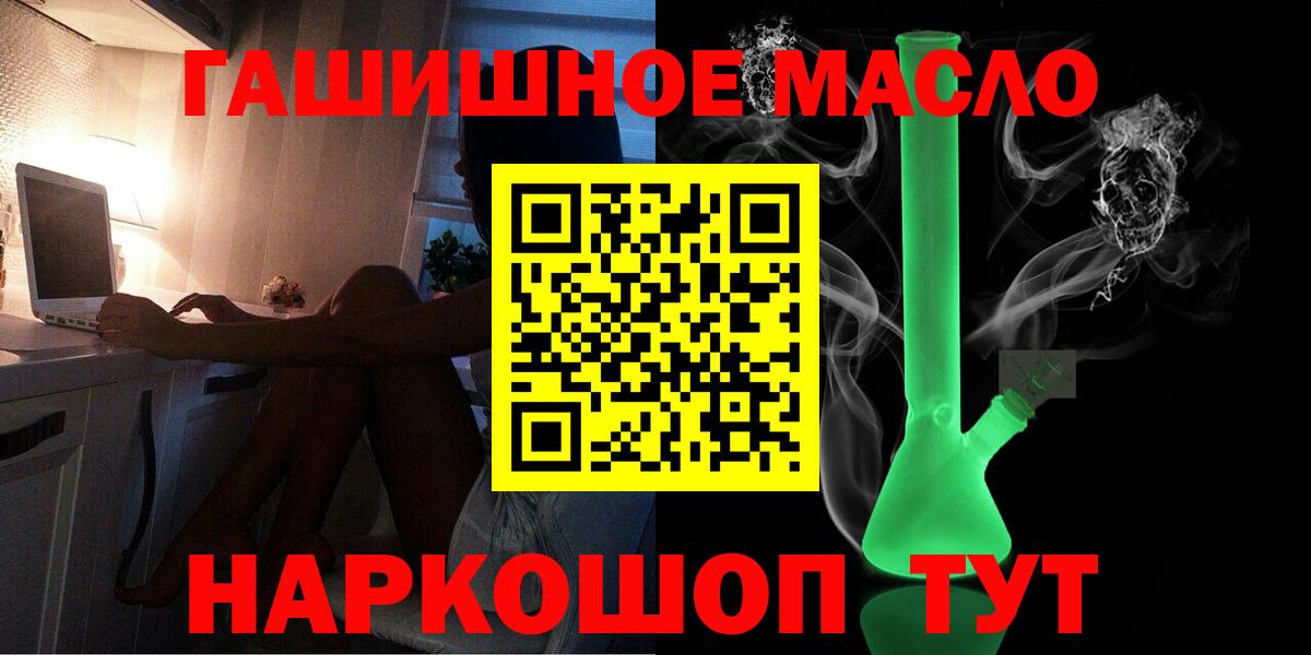 ТГК жижа Канаш
