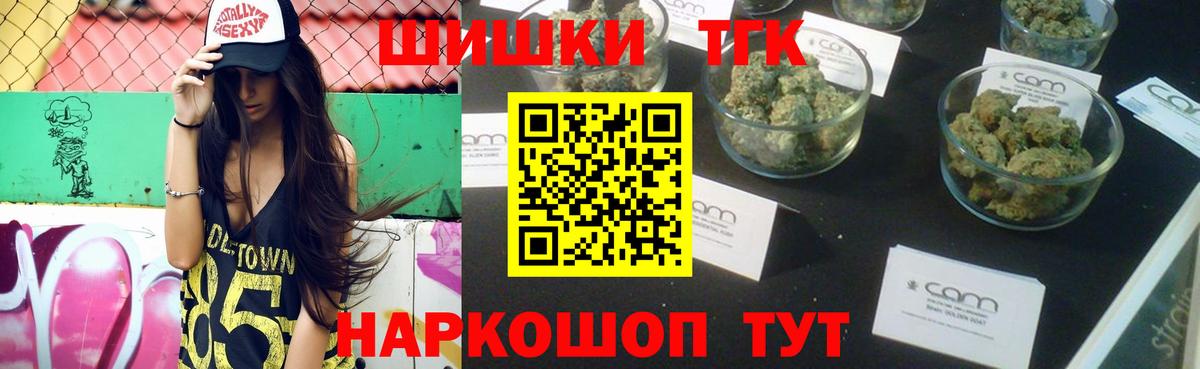 Каннабис тримм  Бошки Шишки Bruce Banner  Канаш  Шишки марихуана Bruce Banner  Вход с VPN 